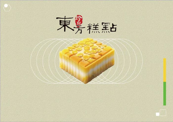 糕点海报